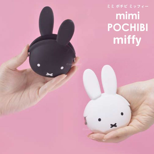 宅配便専用 ミミポチビ ミッフィー ガマ口 Mimi Pochibi Miffy ミミポチビ ミッフィー Rabbit 小物入れ 小銭入れ P Gdesign ケース 人気 うさぎ Mbw D 財布とバッグのお店ハッチ 通販 Yahoo ショッピング