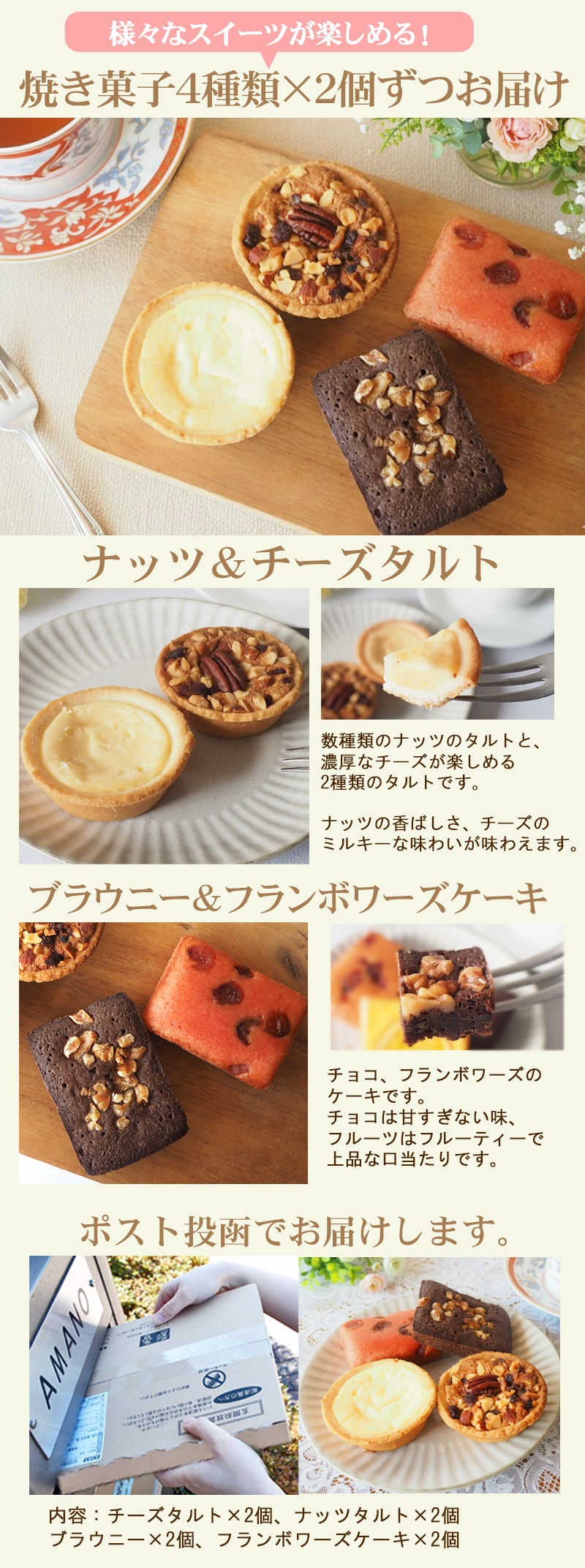 スイーツ 4種×2個ずつ 8個セット 焼き菓子 お菓子 個包装 詰め合わせ