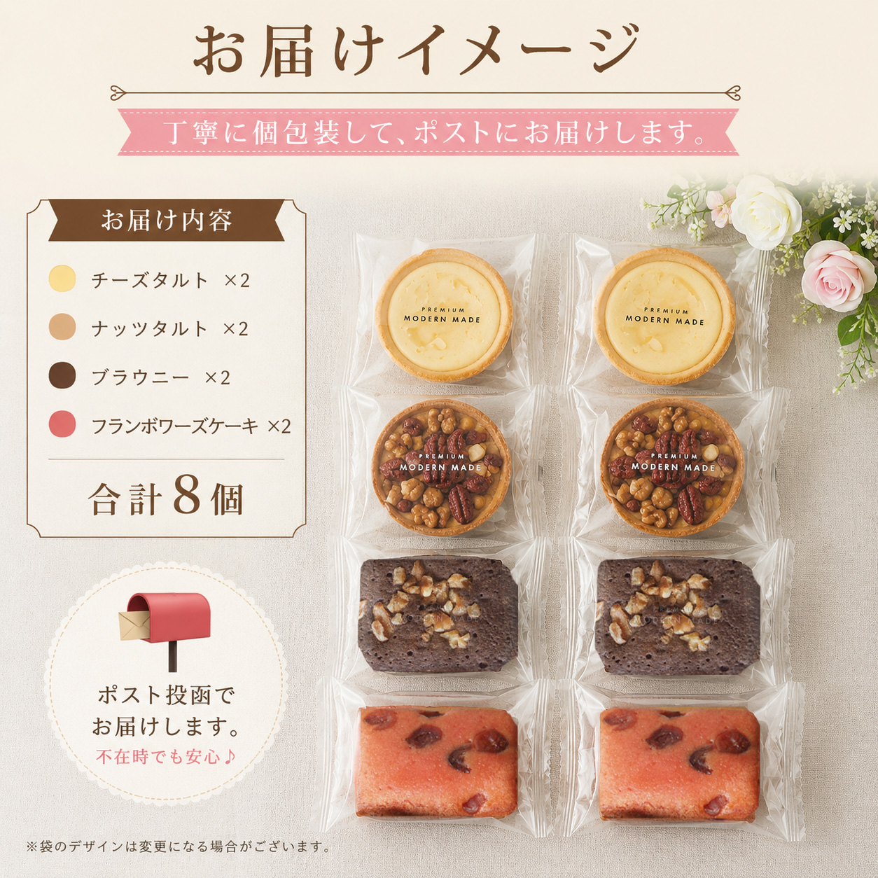 スイーツ 4種×2個ずつ 8個セット 焼き菓子 お菓子 個包装 詰め合わせ