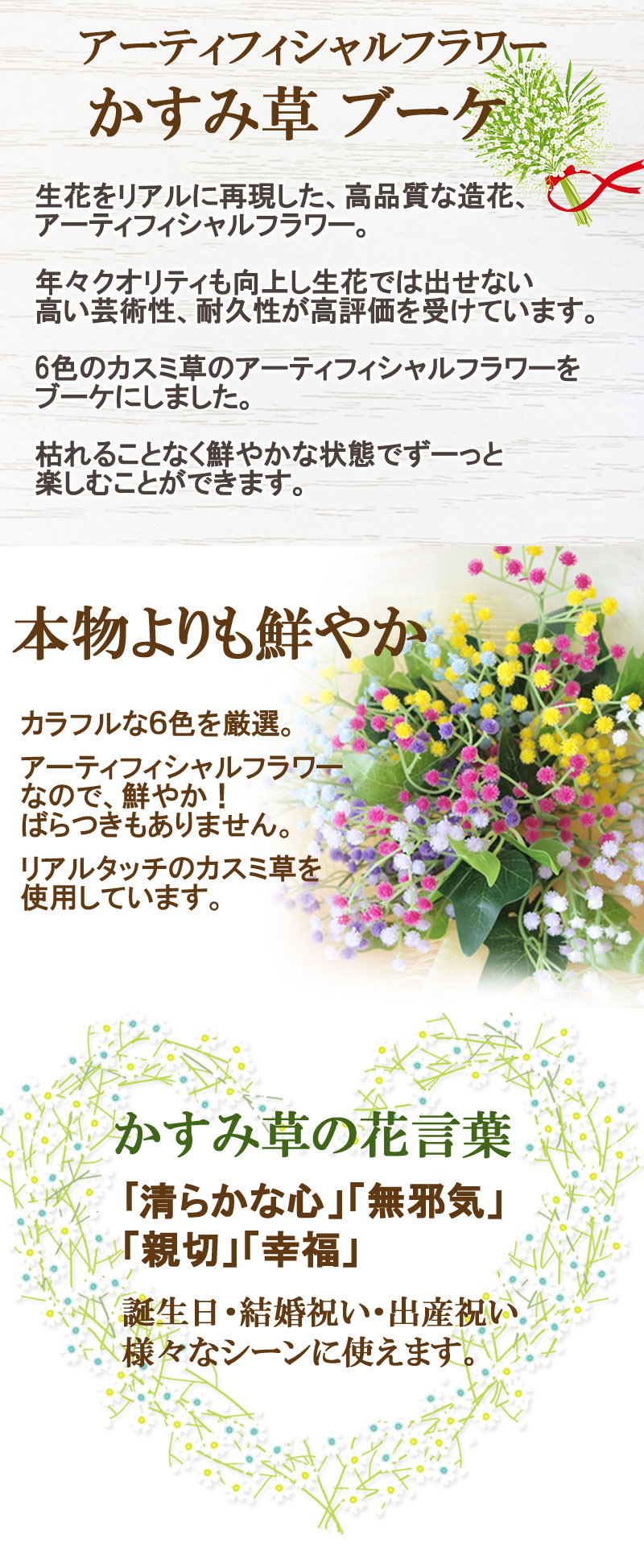 かすみ草ブーケ 花束 アーティフィシャルフラワー 送料無料 枯れない