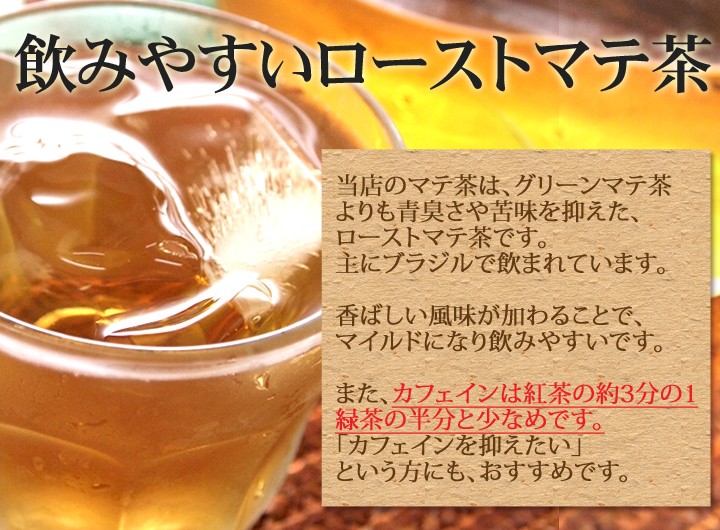 マテ茶 ティーバッグ40包 南米の健康の秘密 飲むサラダ