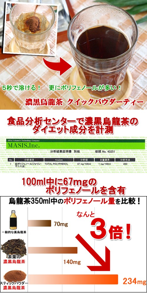 【もて茶って】黒烏龍茶パウダー１ｋｇ　水でもお湯でもささっと溶ける　チャック付き noukokuqp-sub1_3.jpg