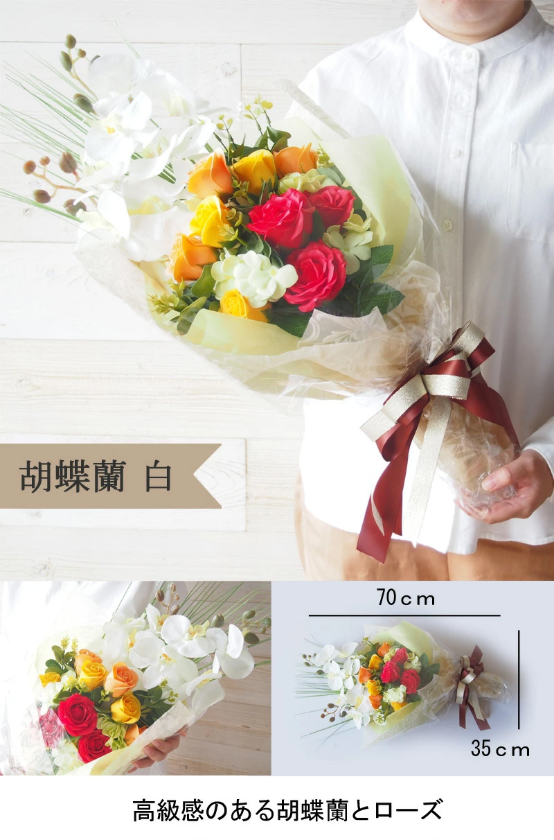 ソープフラワー 花束（大） 誕生日 お祝い ブーケ ギフト