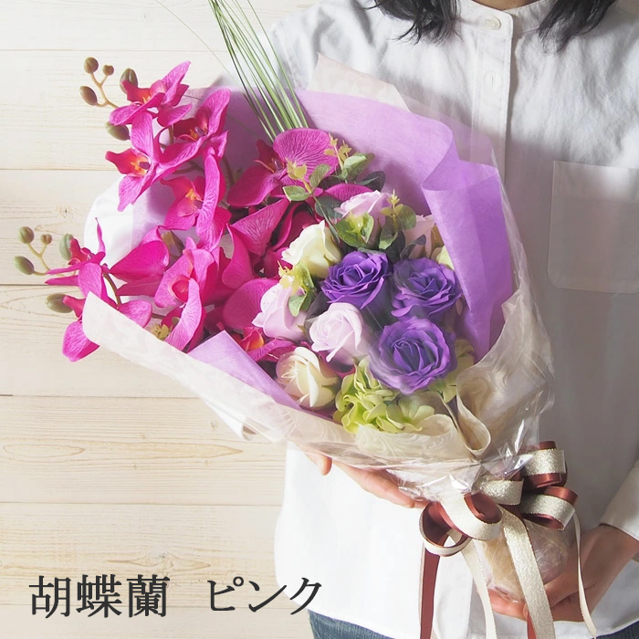 ソープフラワー 花束（大） 誕生日 お祝い ブーケ ギフト