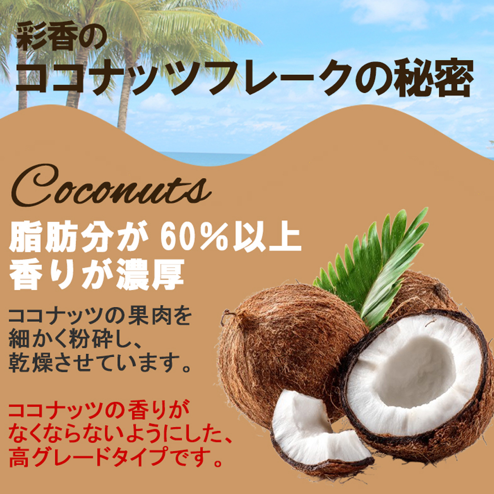 ココナッツフレーク500g タイ産 ココナッツ ハイグレード ファイン 無