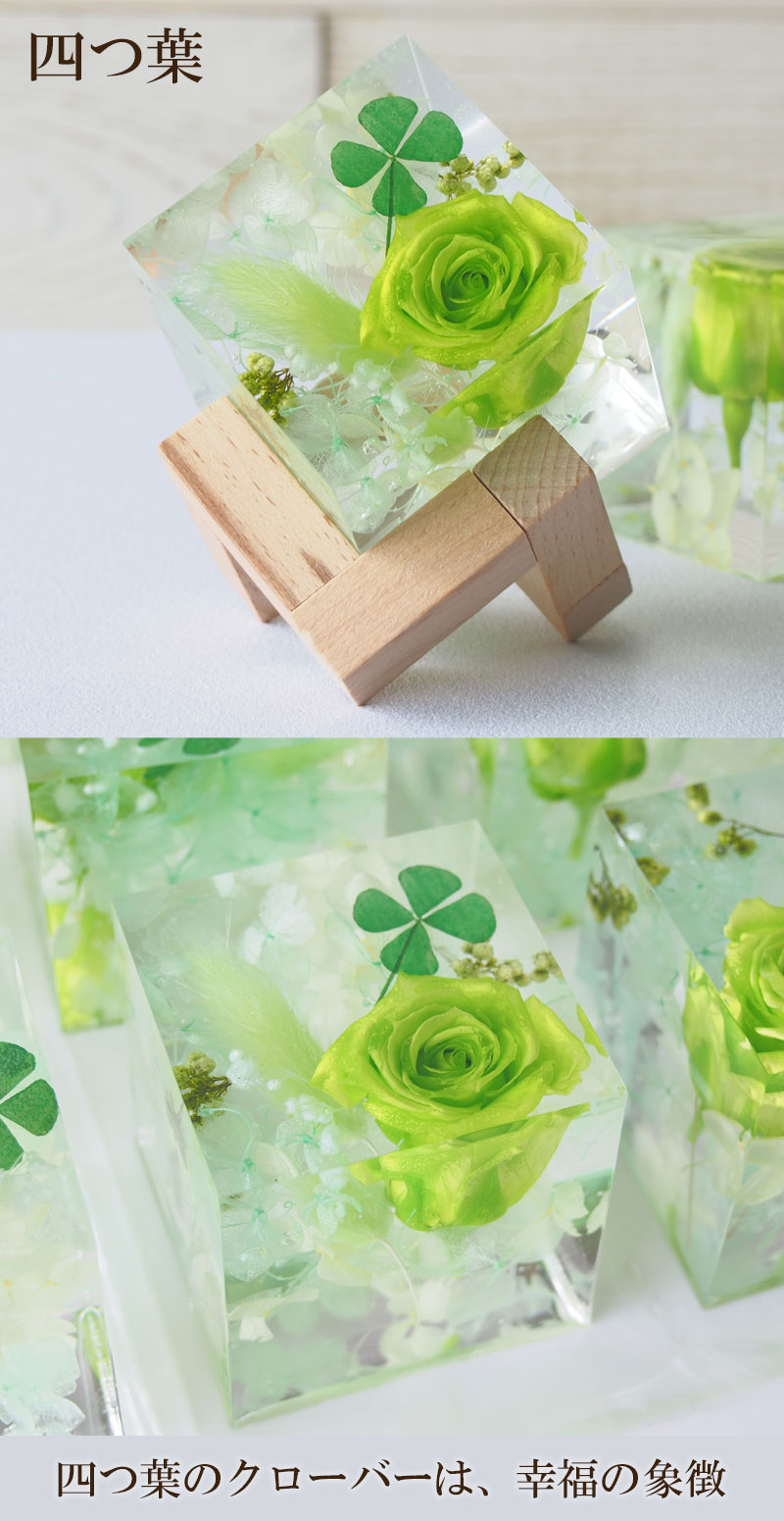 四つ葉