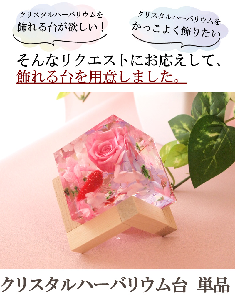 crystalstand-main1.jpg