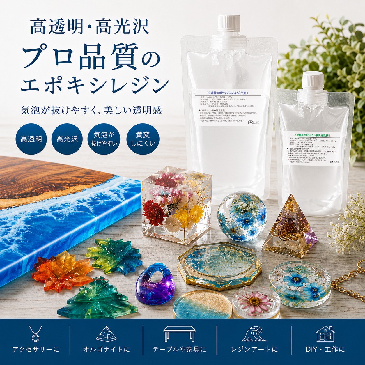 エポキシ樹脂 2液性エポキシレジン液1.5kg 大容量 (主剤1000g×1 硬化剤