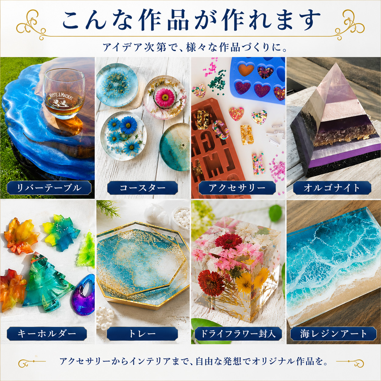 2液性エポキシレジン液1.5kg (1000g×1＋500g×1) | 彩香本店