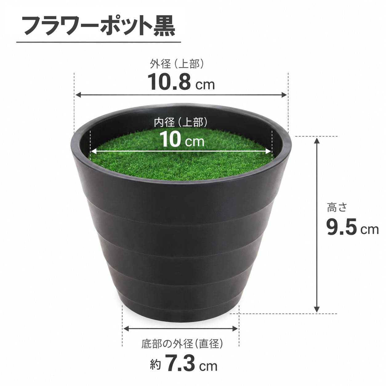 フラワーポット サイズ