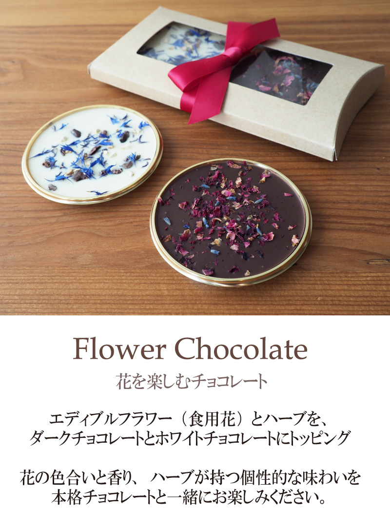 フラワーチョコ 画像1