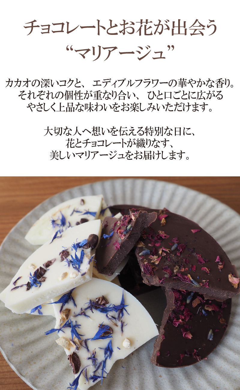 フラワーチョコ 画像2