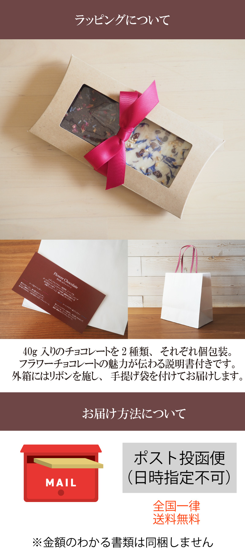 フラワーチョコ 画像3