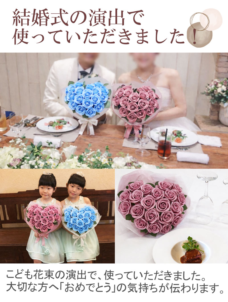 ソープフラワー ハートのアレンジ 1個 花束 誕生日 記念日 お礼 ギフト