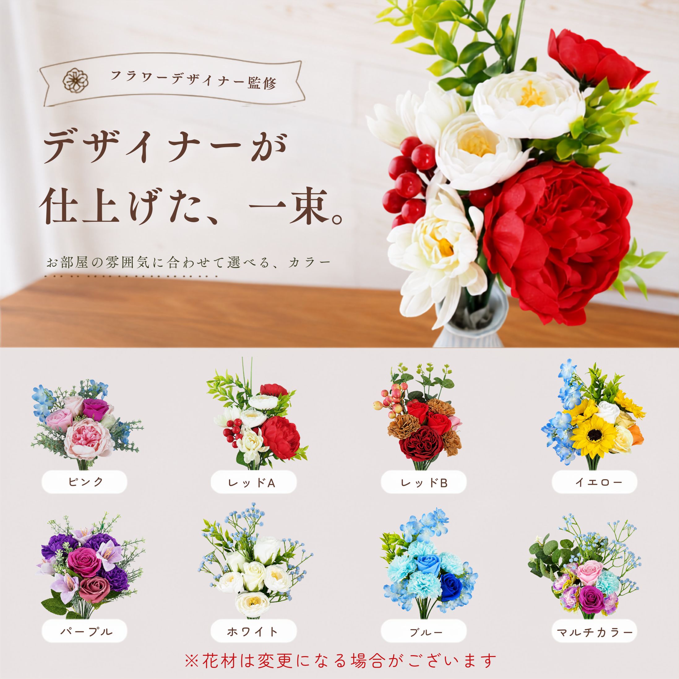 枯れないお花 ソープフラワー