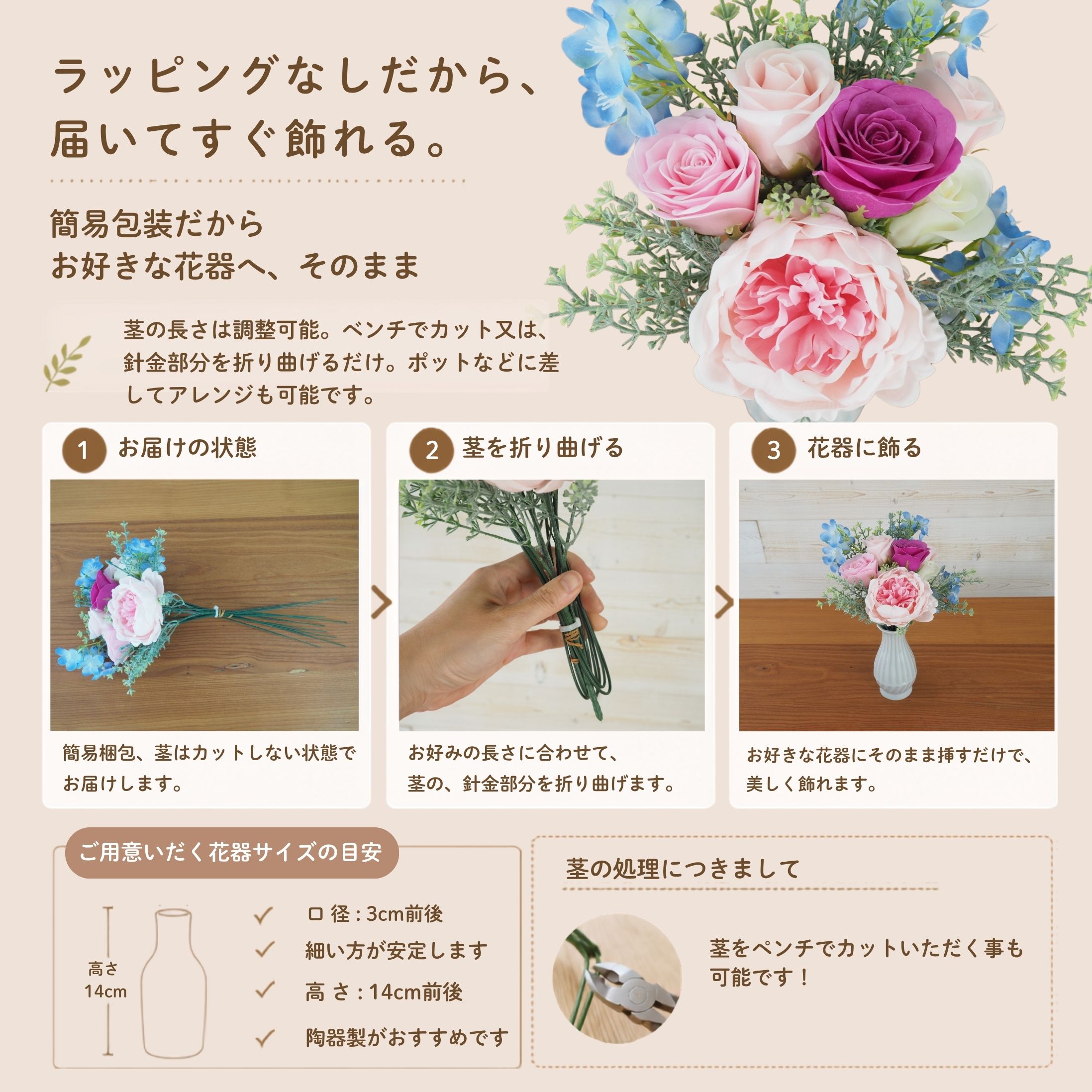 ソープフラワー お部屋のインテリア