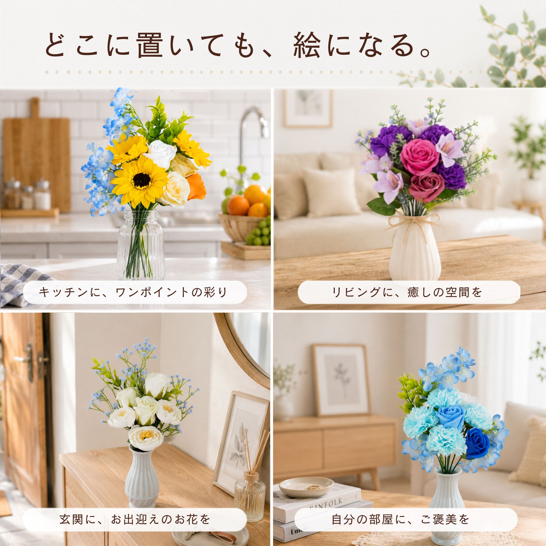 届いてすぐ飾れる 自宅用ソープフラワー