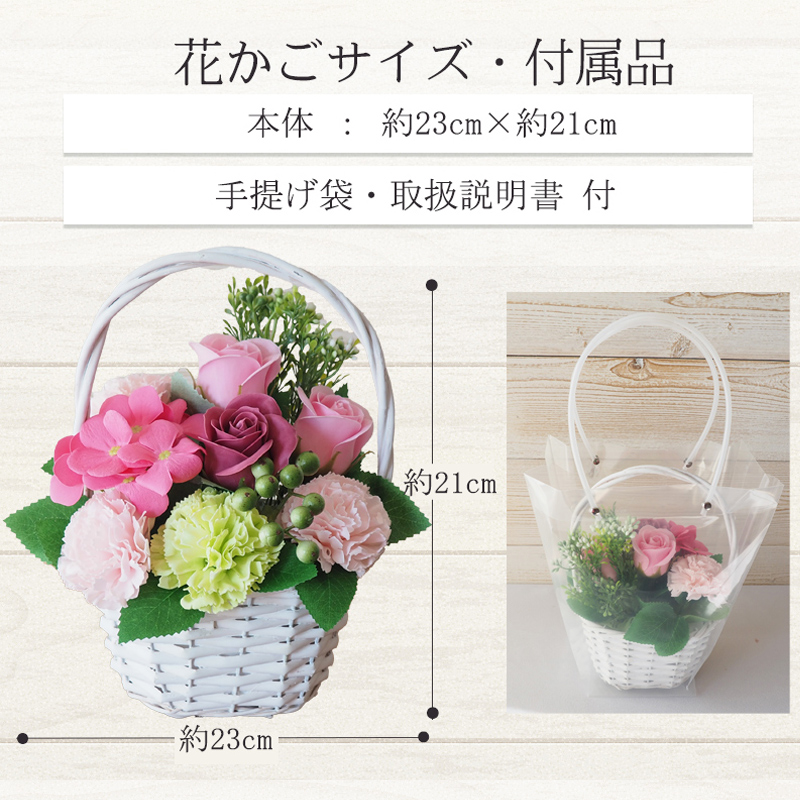 花かご ソープフラワー 花籠1個 バスケット プレゼント カーネーション