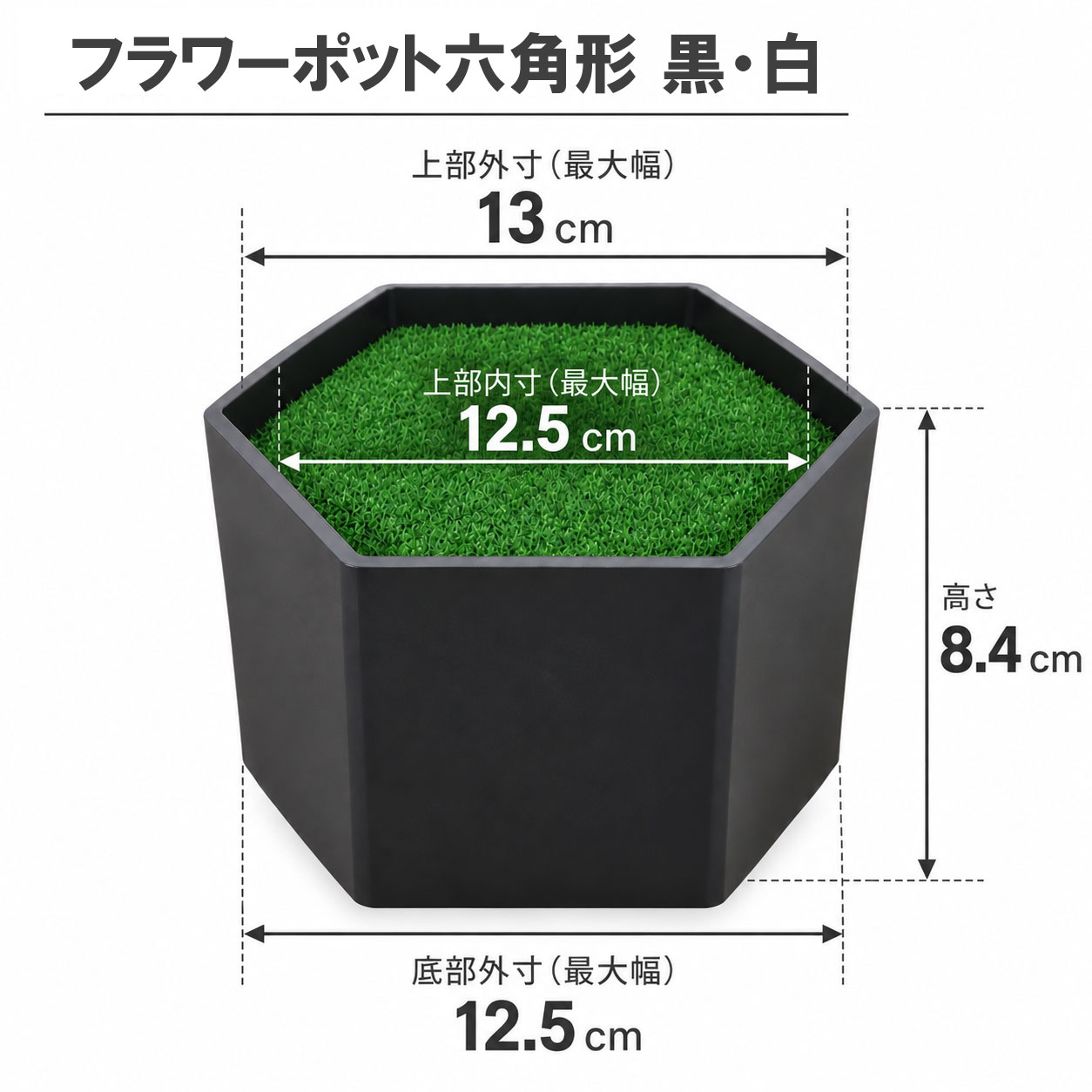 フラワーポット サイズ