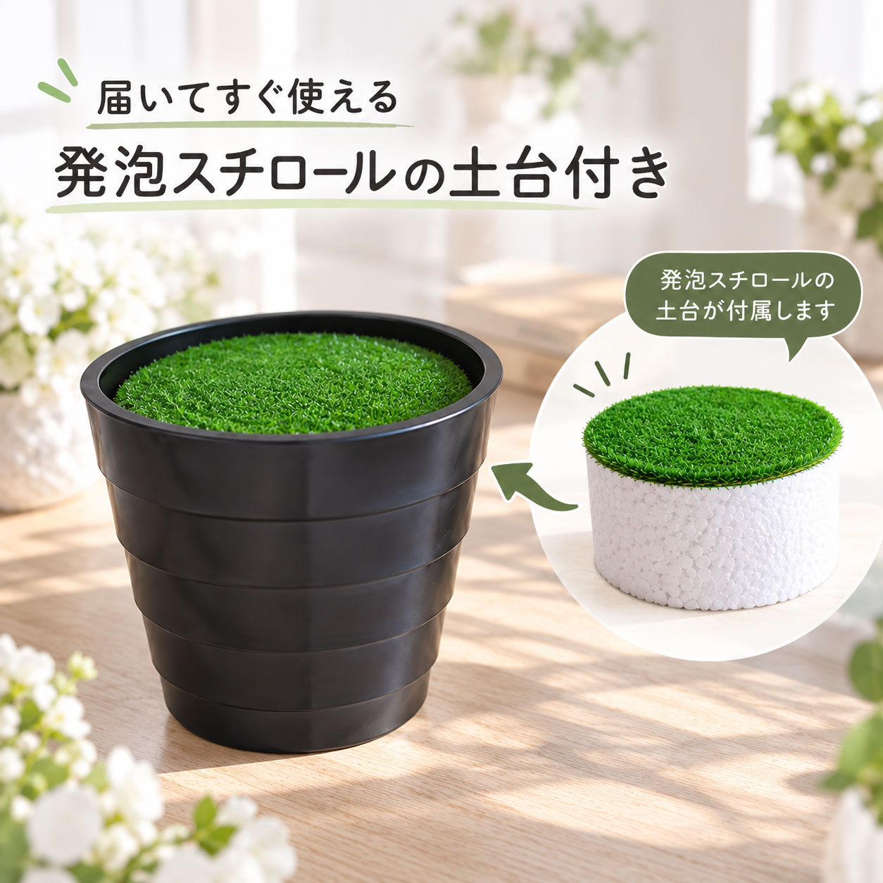 フラワーポット