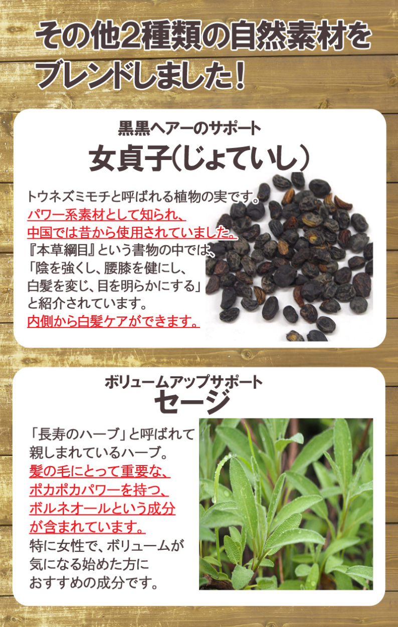 黒黒フサフサ茶30包 育毛 白髪 髪の毛 黒髪 ヘアケア ハーブティー フィーバーフュー 夏白菊 セージ 女貞子 ジョテイシ 美容健康茶 黒黒フサフサ茶30包 育毛 白髪 髪の毛 黒髪 ヘアケア ハーブティー フィーバーフュー 夏白菊 セージ 女貞子 ジョテイシ 美容健康茶