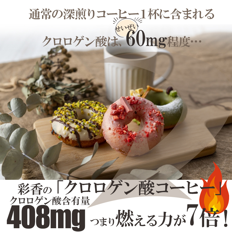 ダイエットコーヒー クロロゲン酸コーヒー ブラックコーヒー50g