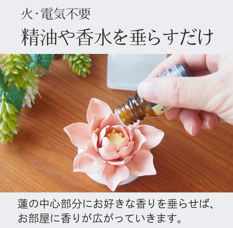 フラワーディフューザー1個 アロマストーン 蓮 花型 置き型 おしゃれ
