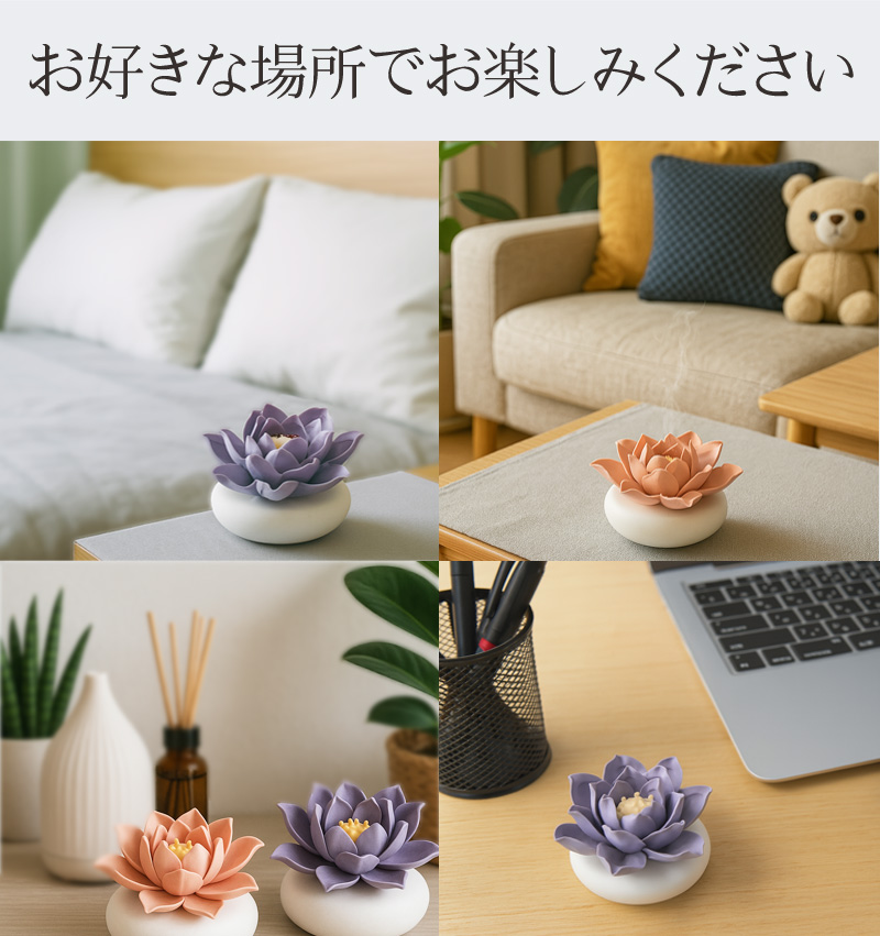 フラワーディフューザー1個 アロマストーン 蓮 花型 置き型 おしゃれ