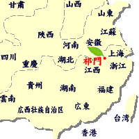生産地：福建省安渓
