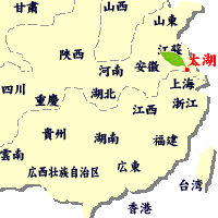 生産地：福建省安渓