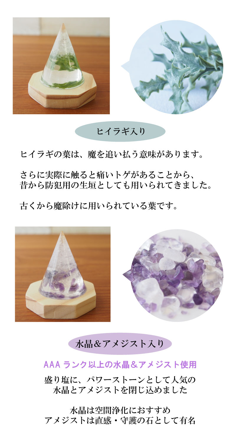 金箔・ヒイラギ・アメジスト