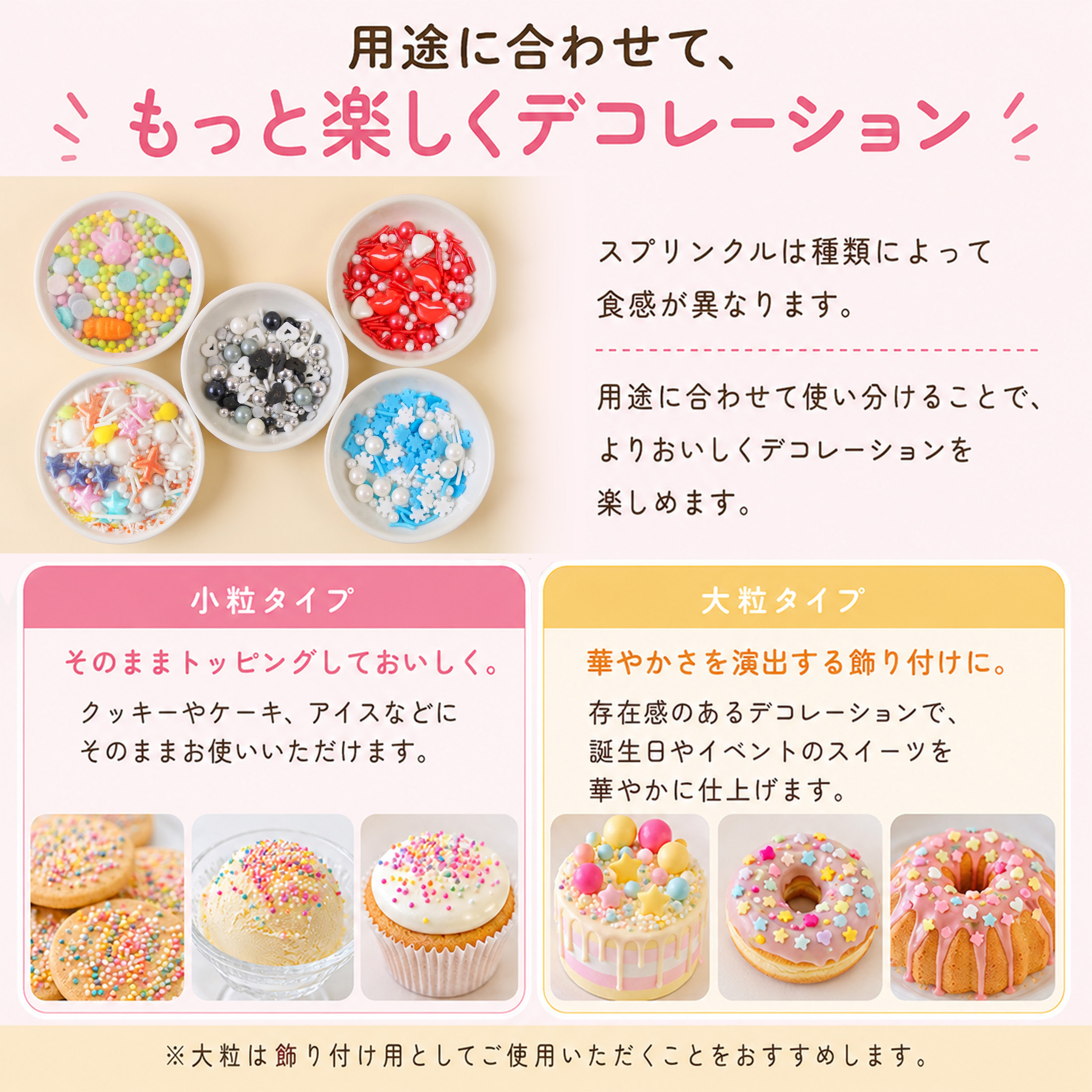 カラフルシュガー5種セット カラースプレー スプリンクル 製菓用