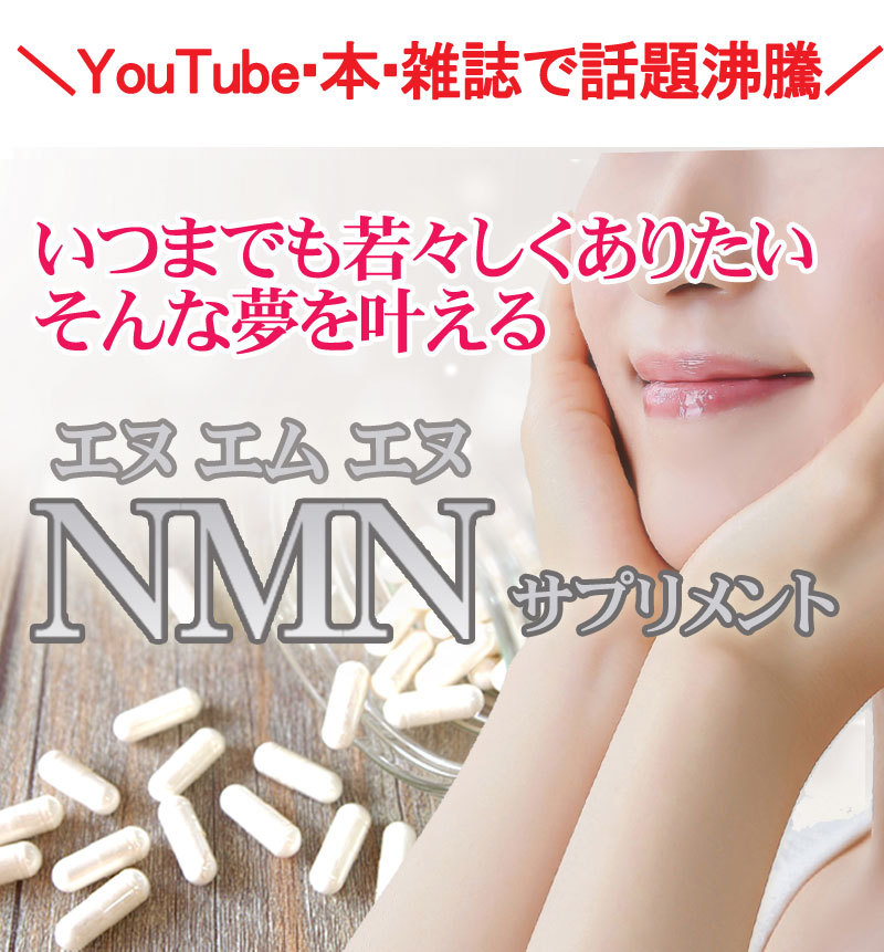 NMN10粒 2500mg エヌエムエヌ サプリメント サプリ エイジングケア カプセル 健康維持 ＮＭＮ 美容 送料無料 1粒250mg含有  :1519001001:彩香 - 通販 - Yahoo!ショッピング