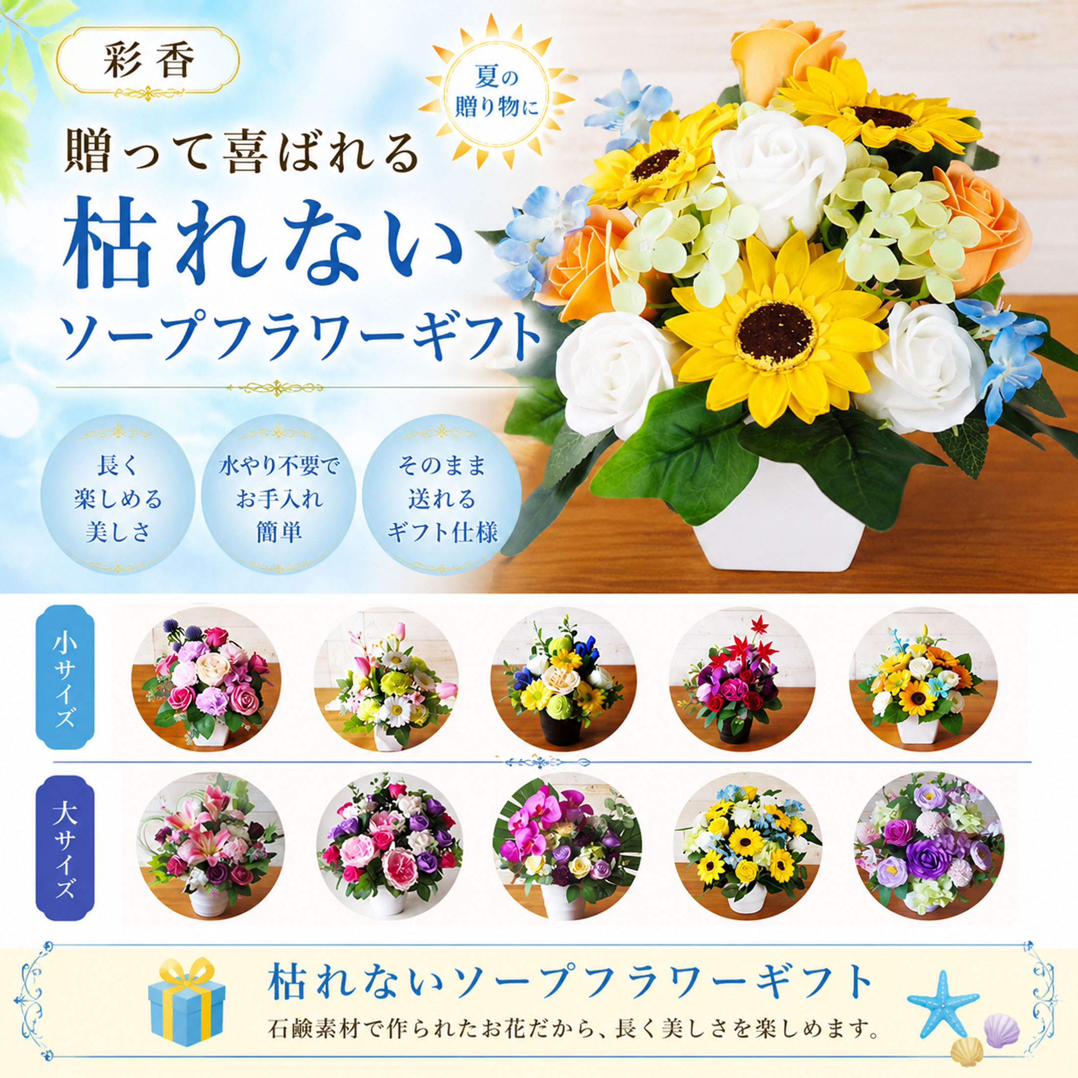 ソープフラワー アレンジメント大 1個 プレゼント 造花 おしゃれ 豪華