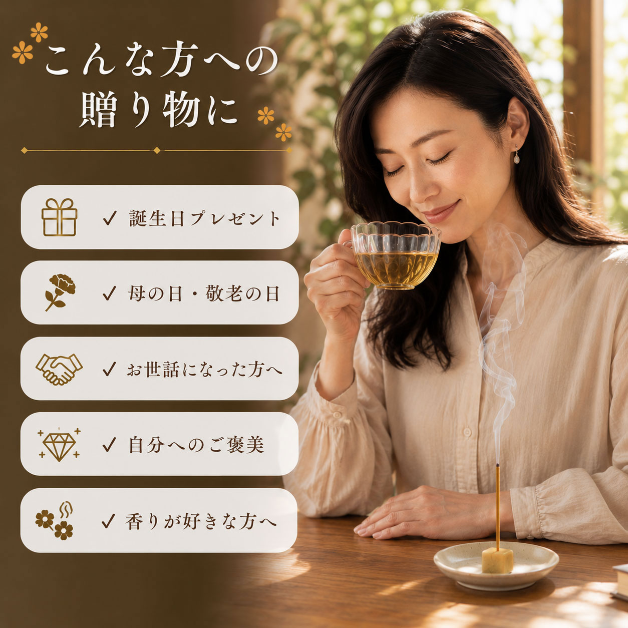 金木犀ギフト セット内容 お茶 お香 黄翡翠のお香立て