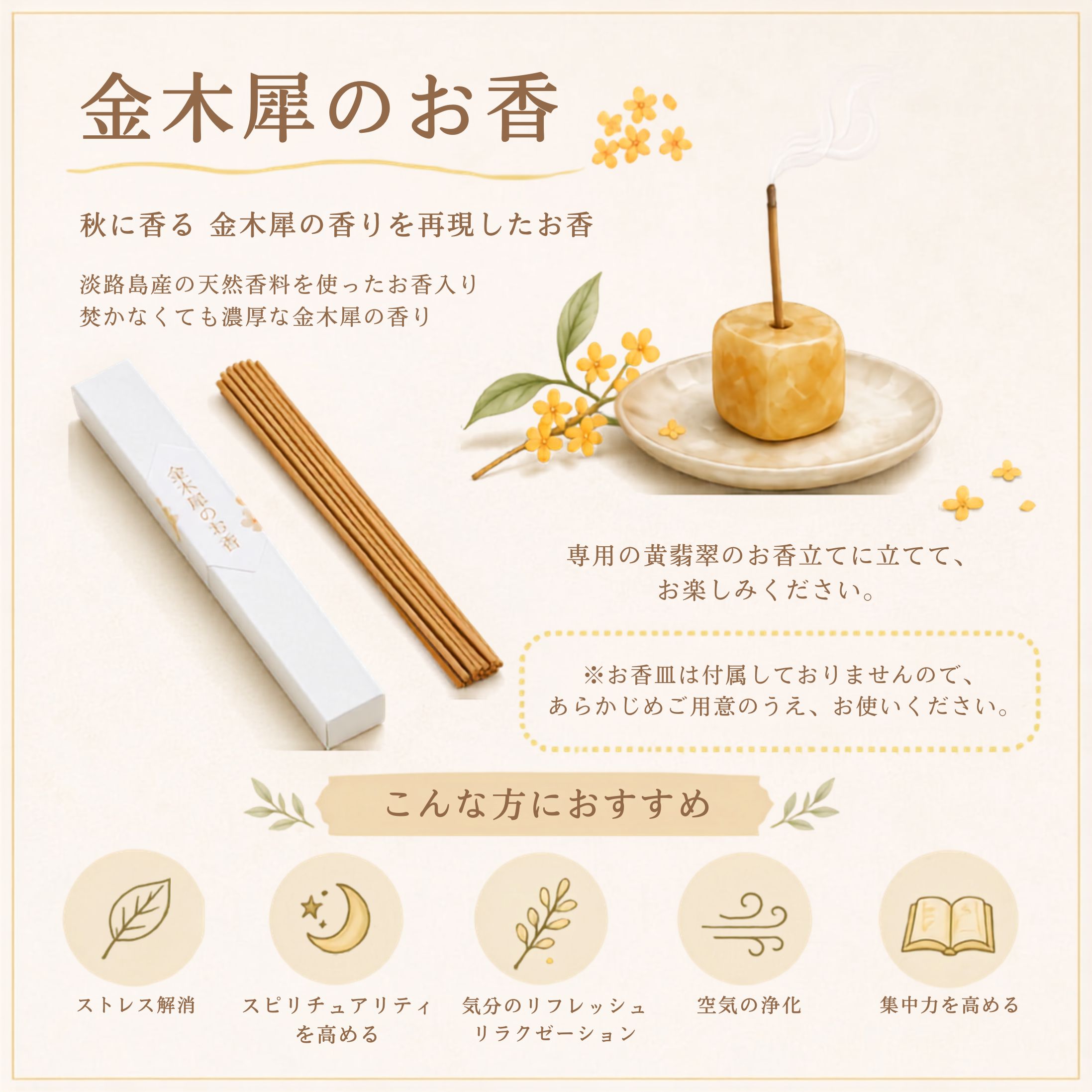 黄翡翠のお香立て 天然石