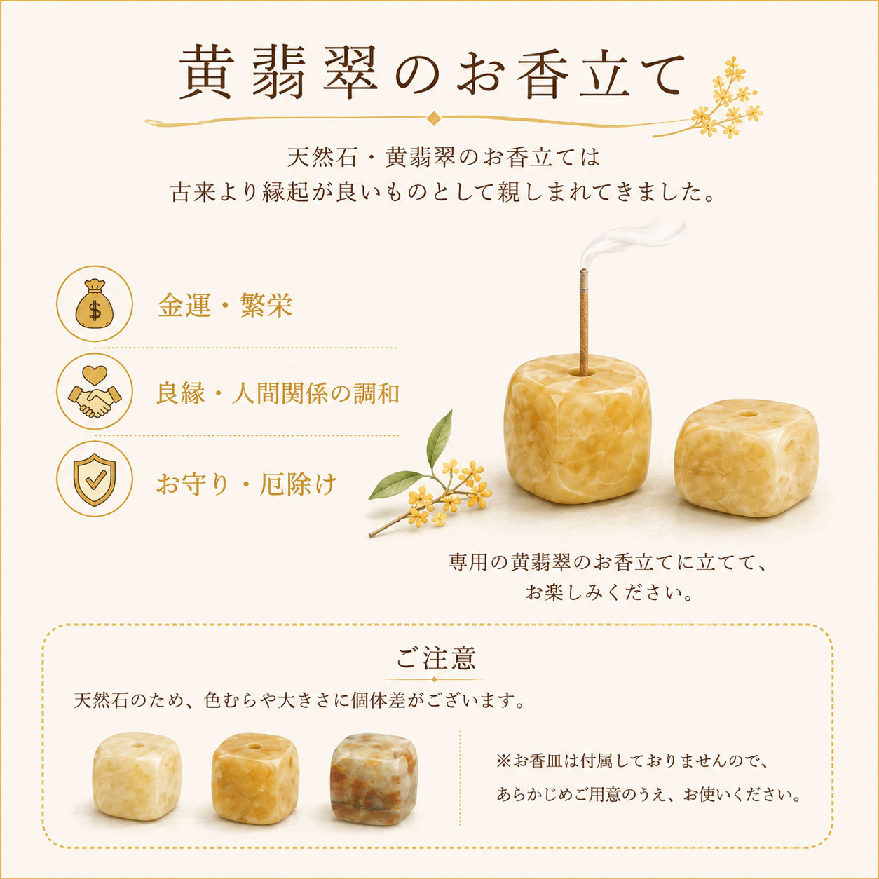 金木犀のお茶とお香 おすすめの過ごし方