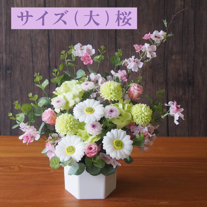 プリザーブドフラワー お供え花　大　 造花 仏花 仏壇 お悔やみ　ソープフラワー |  | 05