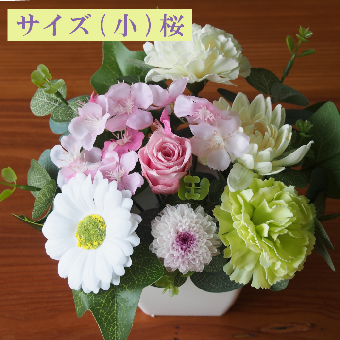 プリザーブドフラワー お供え花 小 造花 仏花 仏壇 お悔やみ ソープ