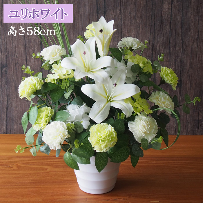 お供え花 （大） ソープフラワー お花 造花 ブーケ 仏花 お彼岸