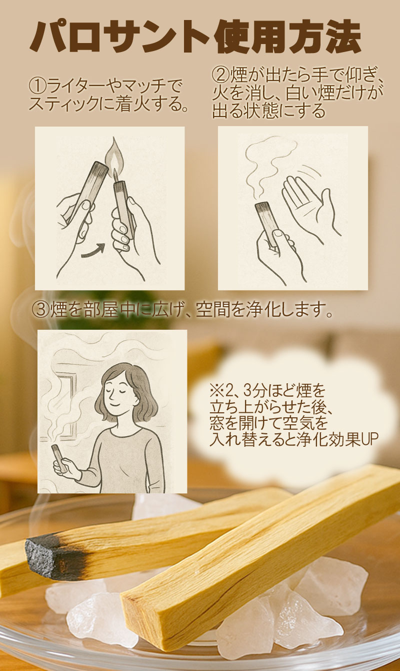 ペルー産　認証済パロサント　10袋(約50本、約500g) パロサント10本(約50g) ペルー産 浄化グッズ 香木 お香 アロマ