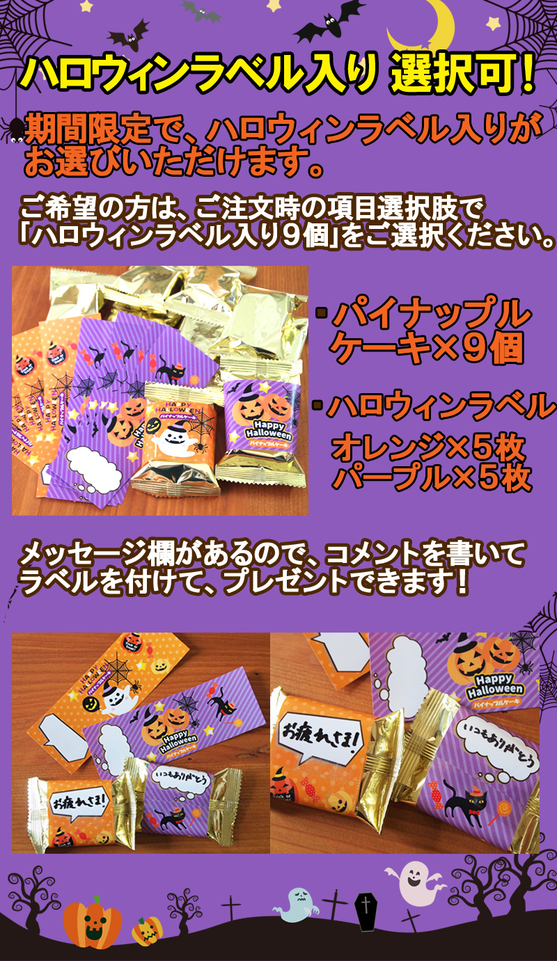 パイナップルケーキ 10個or9個(ハロウィンラベル入り) 送料無料 台湾 お土産 茶菓子 台湾スイーツ クッキー 中華菓子 お茶請け お菓子  :3113000010:彩香 - 通販 - Yahoo!ショッピング