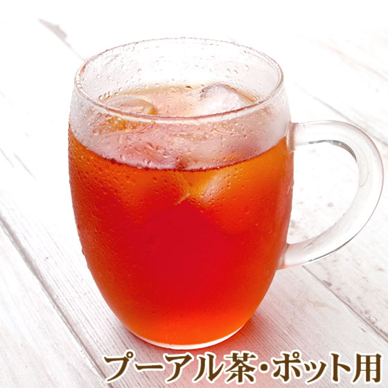 Yahoo! Yahoo!ショッピング(ヤフー ショッピング)プーアル茶・ポット用ティーバッグ30包 プアール茶　プーアール茶 黒茶 ダイエット茶 飲料