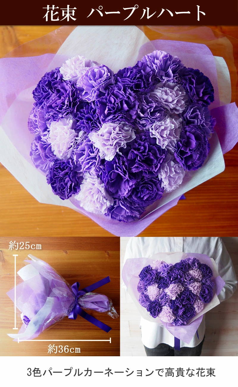 パープルハート