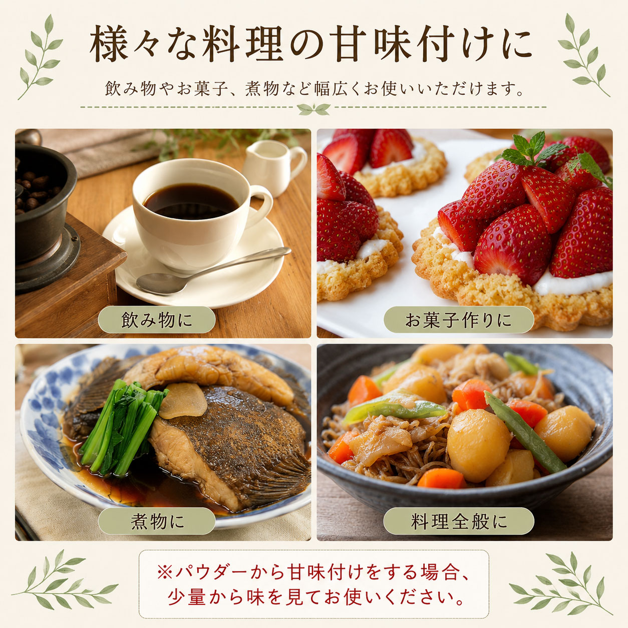 羅漢果エキスパウダーの使用方法