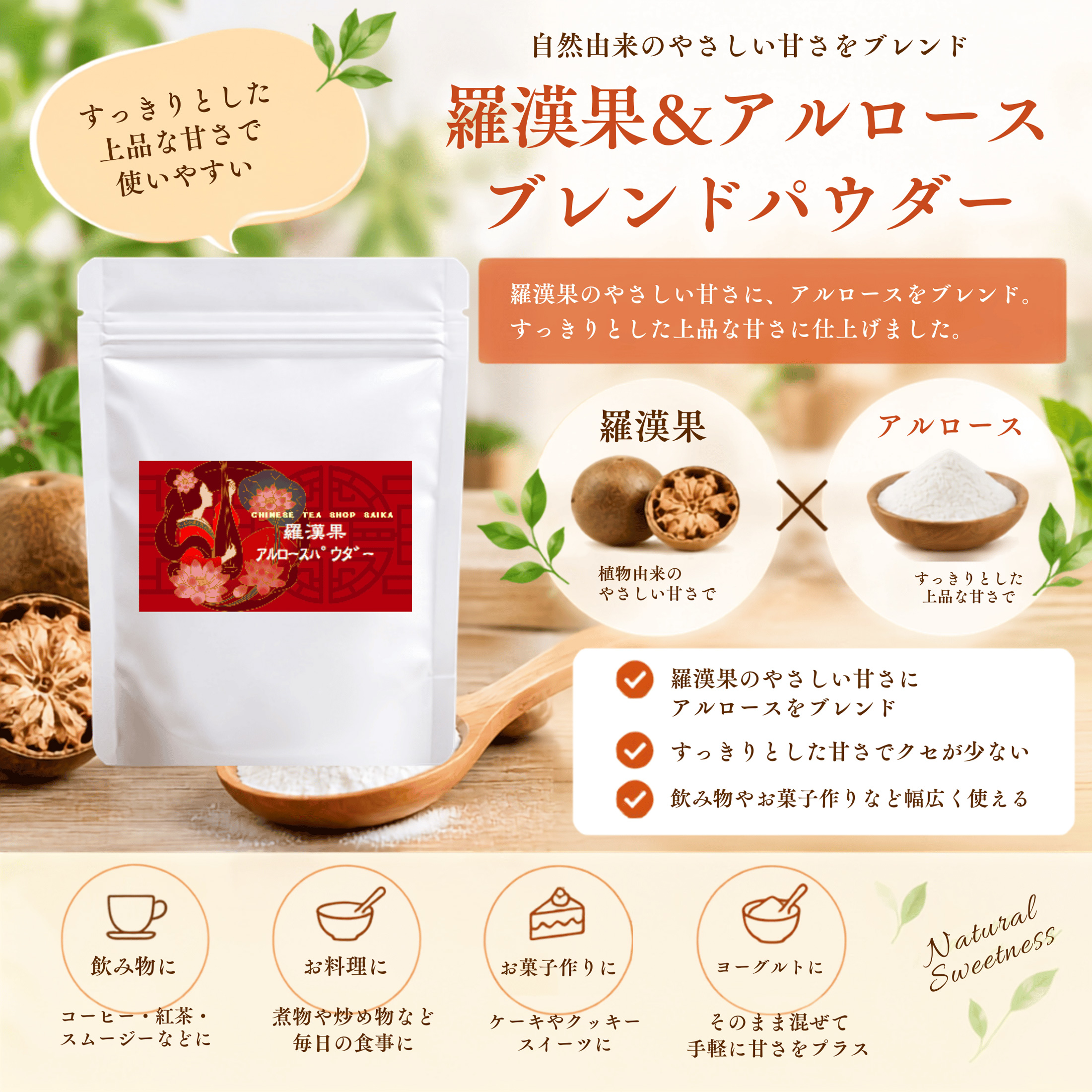 羅漢果エキスパウダーとは