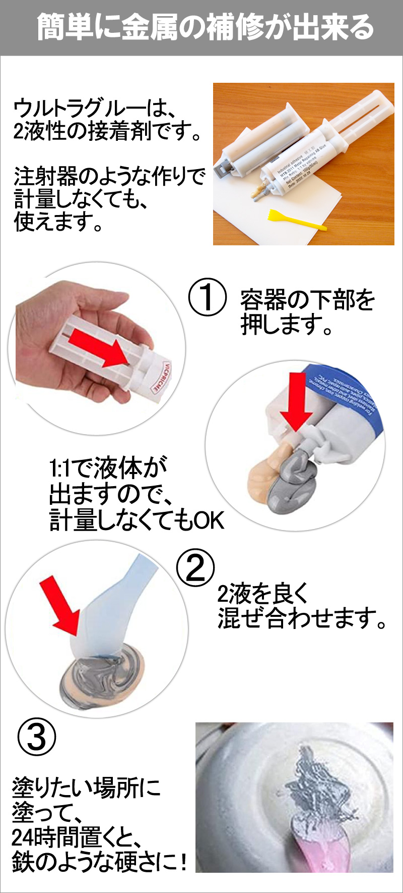 次世代型接着剤 ウルトラグルー100g 金属接着剤 パテ エポキシ樹脂 アルミパテ 耐熱 補修 樹脂溶接 :2574000001:彩香 - 通販 -  Yahoo!ショッピング
