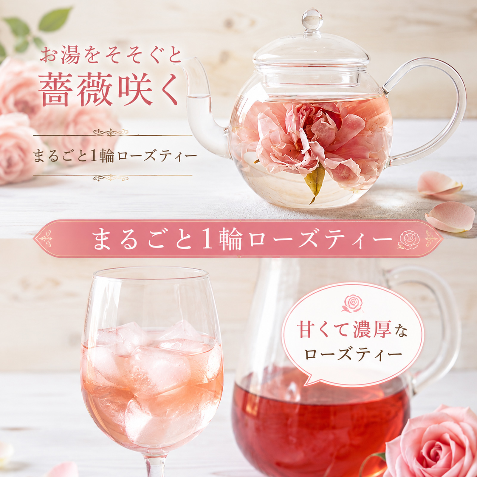 まるごと1輪ローズティー5個入 薔薇茶 飲む香水 口臭ケア ローズの香り