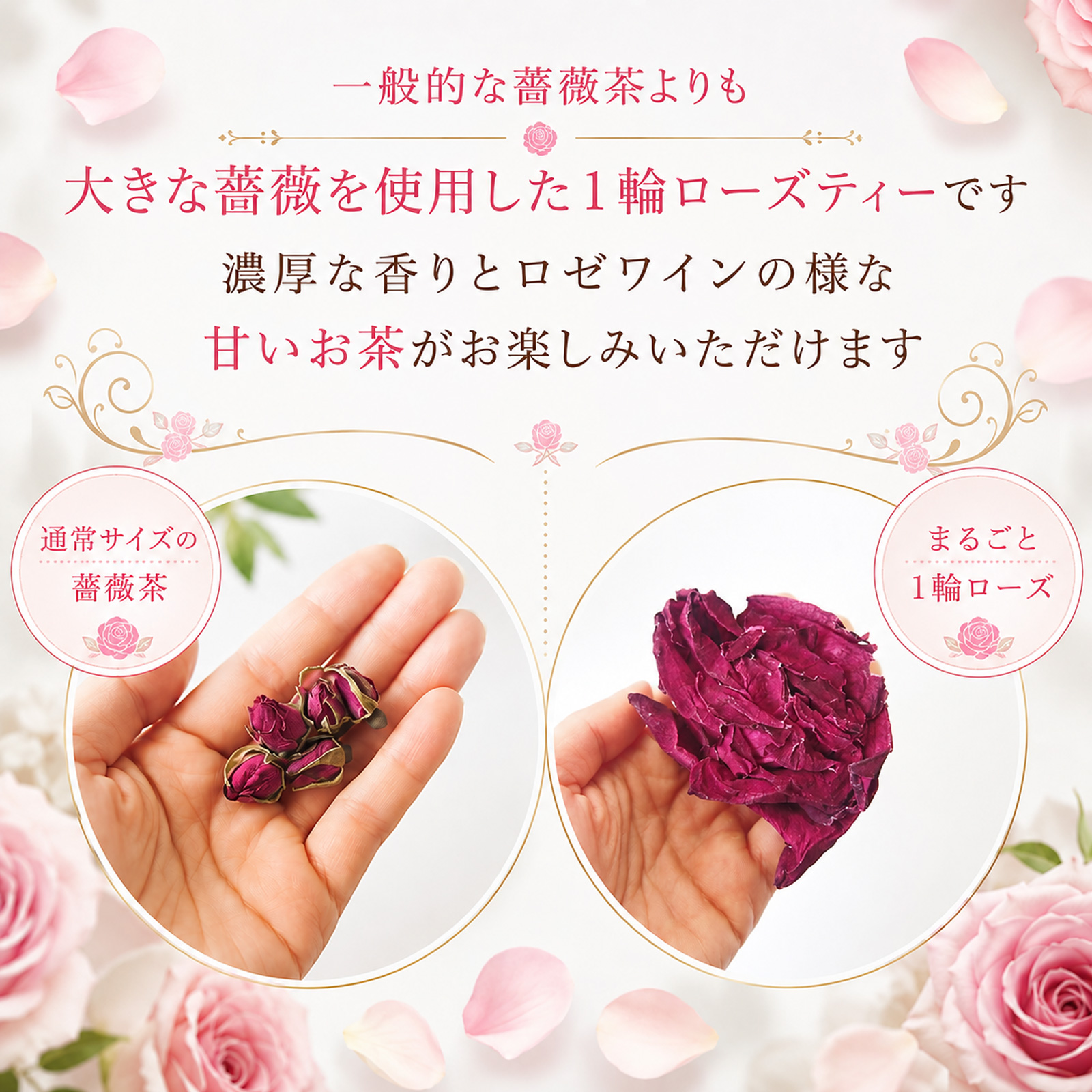 まるごと1輪ローズティー5個入 薔薇茶 飲む香水 口臭ケア ローズの香り