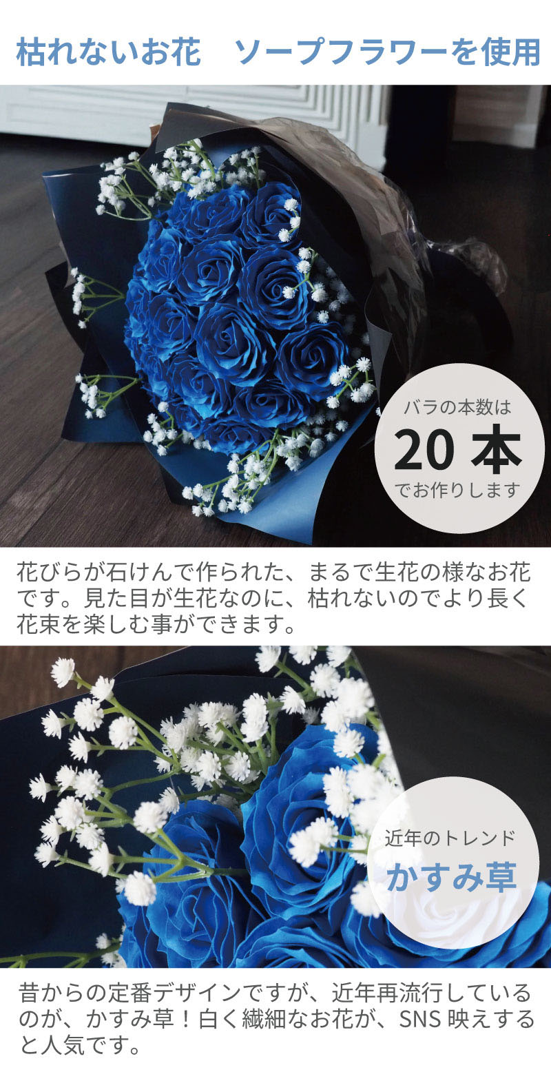 ソープフラワー ブルーローズ 花束 20本 光る花束 LEDライト付き 青い